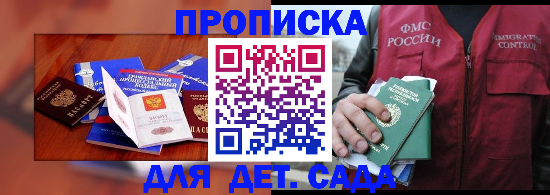 временная регистрация в квартире в Миньяре