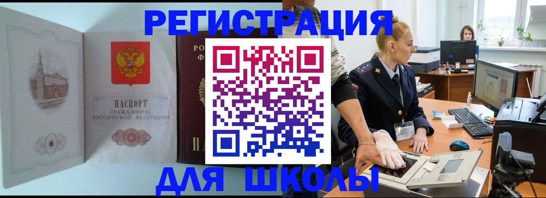 временная регистрация 2025 в Миньяре