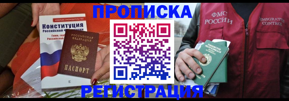 прописка поиск в Миньяре